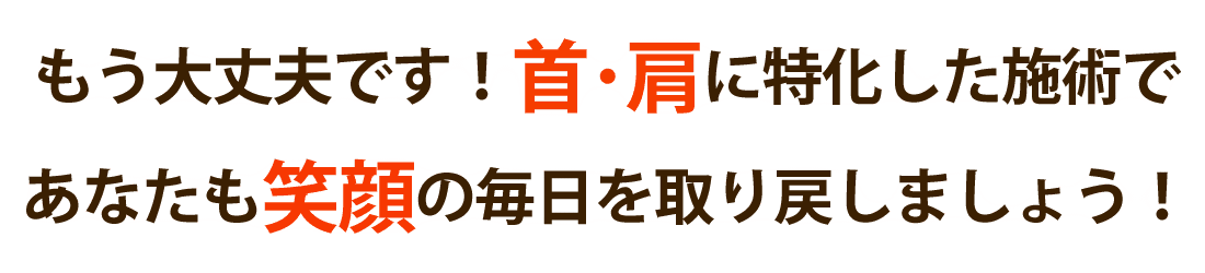 あきつ鍼灸治療院で症状を根本改善しませんか？