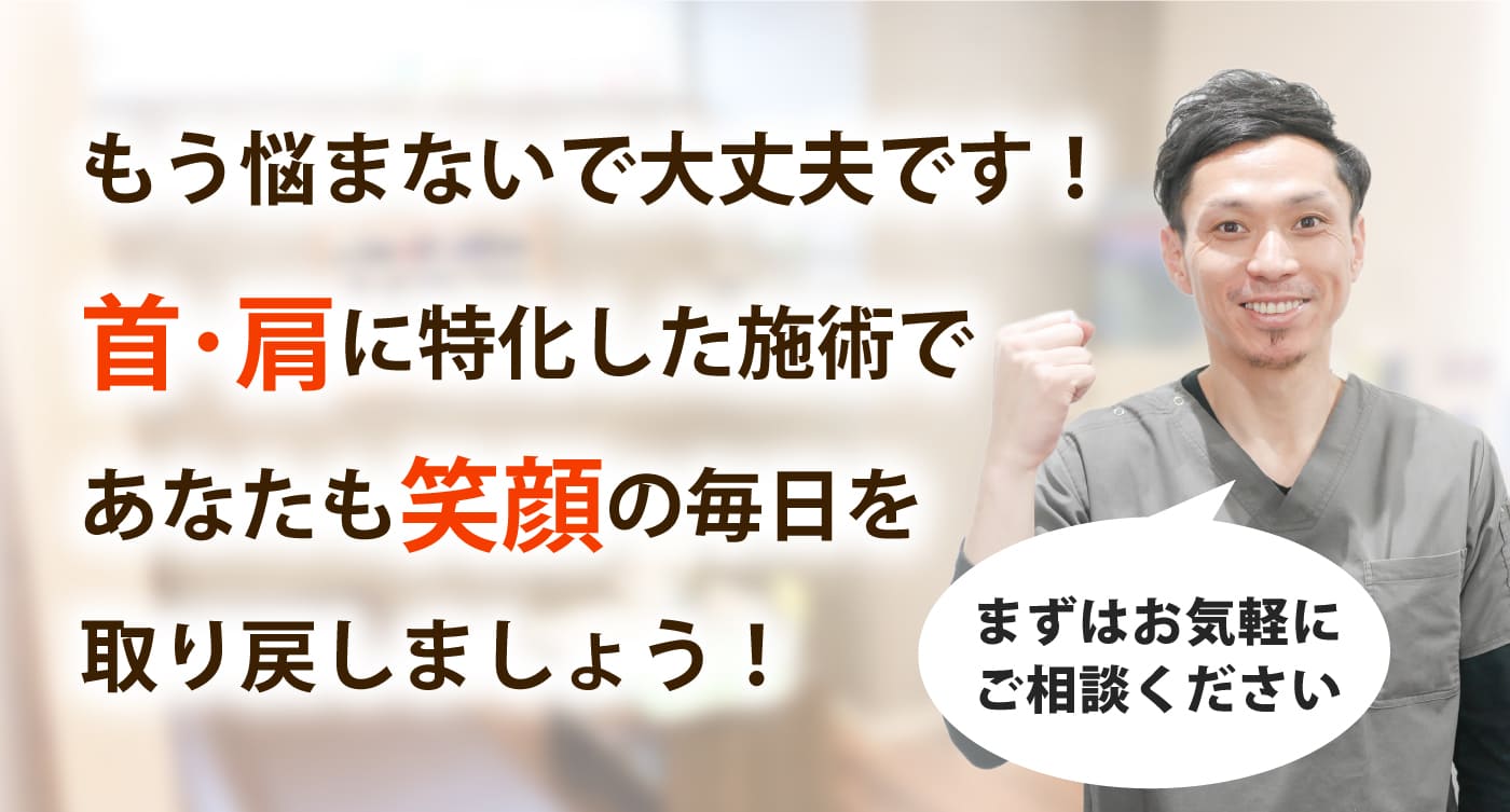 あきつ鍼灸治療院で症状を根本改善しませんか？